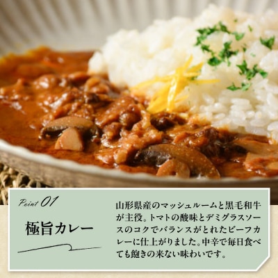 黒毛和牛 極旨 カレー 180g × 8食 ビーフカレー レトルト パウチ 国産 和牛 牛肉