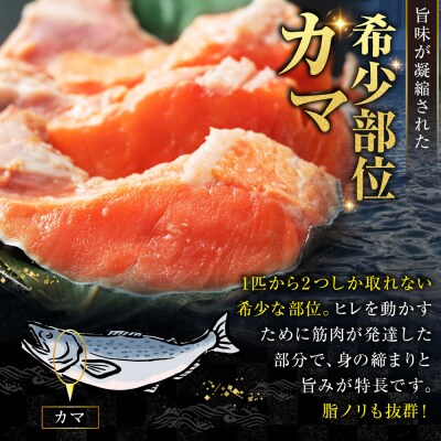 【 訳あり 】 北洋天然紅鮭カマ 500g × 2袋 1.0kg 