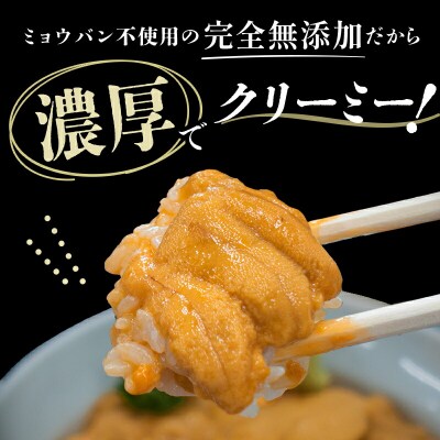 【発祥の地】三陸山田 牛乳瓶入り生うに 【先行予約】150g×3本 令和9年5月中旬以降発送 ウニ