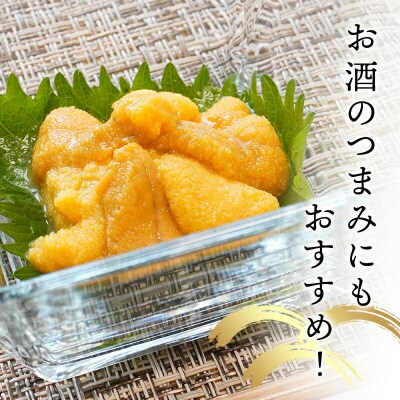 瓶入り生うに 三陸山田 【先行予約】50g×1本 令和9年5月中旬以降発送