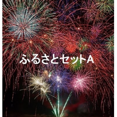 越知町ふるさとセットA