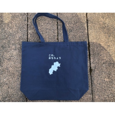 「これ、おちちょう」エコバッグ