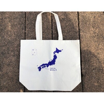 「このへん、おちちょう」エコバッグ