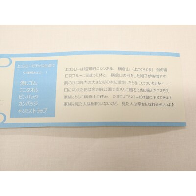 復活!ちびジローセット