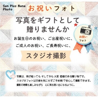 スタジオ写真撮影 フォトチケット