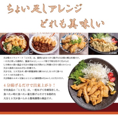 揚げるだけ!大分名物「とり天」(400g×6袋)2.4㎏ _2765R