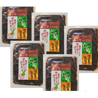 添加物不使用!島の宝つくだに　5袋セット　