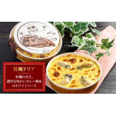 カフェ・レストラン ポンヌフ 釧路港町ドリアセット (花咲蟹・牡蠣) F4F-3408