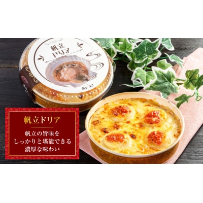 カフェ・レストラン ポンヌフ 釧路港町ドリアセット (帆立・牡蠣)F4F-3409