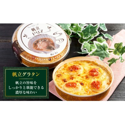 カフェ・レストラン ポンヌフ 釧路港町グラタンセット (北海しまえび・帆立) F4F-3398