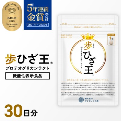 歩ひざ王_hs456-002