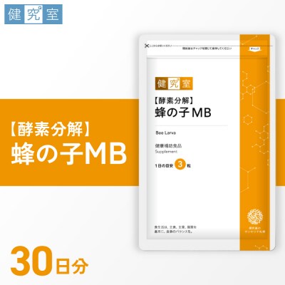 【酵素分解】蜂の子MB_hs456-024
