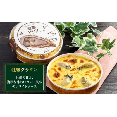 カフェ・レストラン ポンヌフ 釧路港町グラタンセット(帆立・牡蠣) F4F-3402