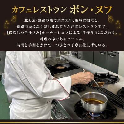 北海道産牛&阿寒ポーク使用 ハンバーグ 冷凍 真空パック 150g×6個セット F4F-8558