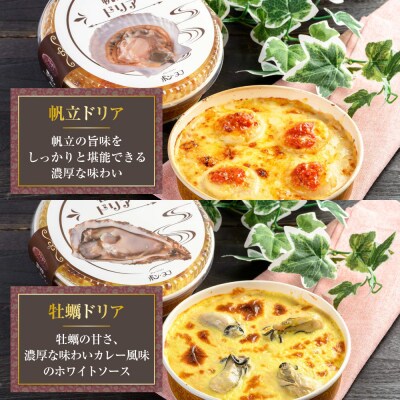 カフェ・レストラン ポンヌフ 釧路港町ドリアセット F4F-1593