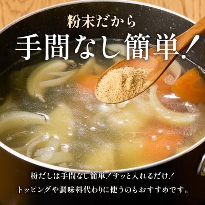 【5営業日以内に発送】お味噌汁用出汁・多彩だし・かつお合わせ・温活日和 お試し4種セット