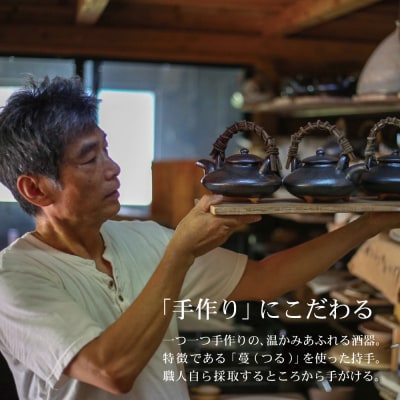 【黒薩摩焼】黒千代香セット