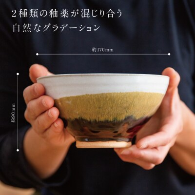 【薩摩焼】ペアどんぶり(アメ釉×籾灰釉)薩摩焼 手作り 食器