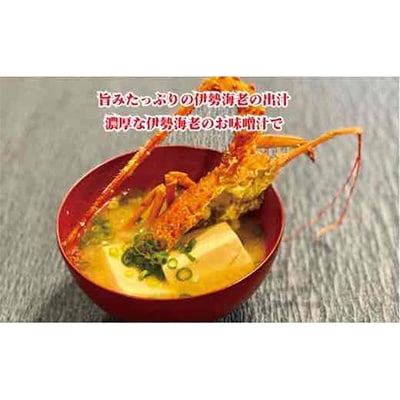 『吉岡の伊勢海老』 800g以上