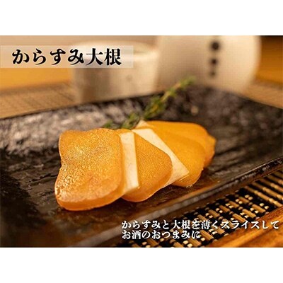 「職人吉岡」の土佐カラスミ 200g