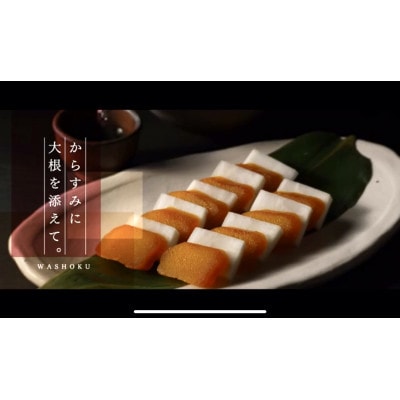 職人吉岡の家庭用カラスミ100g