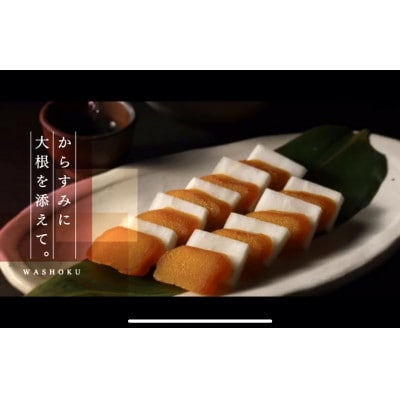 「職人吉岡」 の特選・土佐カラスミ　330g