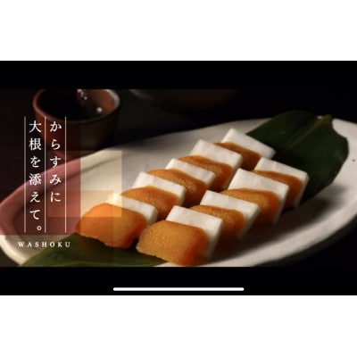 職人吉岡の土佐カラスミ150g 珍味 産地直送 無添加 高級おつまみ 高知県須崎市