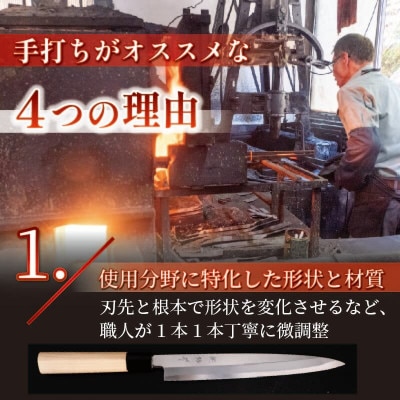 日本三大刃物「土佐打ち刃物」柳刃包丁(刃渡りサイズ21cm)青紙2号【オンリーワンの逸品】