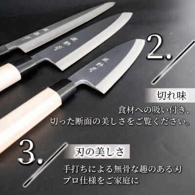 土佐打ち刃物 包丁 3本セット 出刃15cm(白紙)×柳刃24cm(白紙)×身卸21cm(白紙)