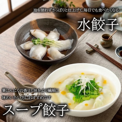 黒にんにくと四万十豚で作った最高級餃子(6個入り×4パック)