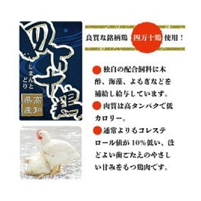 四万十鶏唐揚げ用(特製たれ漬け)2.4kg(16人前)モモ肉・ムネ肉小分け8袋セット
