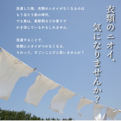 消臭を超えた、新、完全無臭!お洗濯酵素!詰め替え用2袋セット