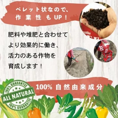 有機自然素材の土壌改良材Gensuke RED 20L×10袋【複数個口で配送】