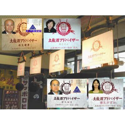 土佐の地酒　純米酒 2本セット「司牡丹」1.8L・「須崎」1.8L