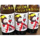 四万十栗焼酎「しんじょう君のダバダ火振り」 1.8L　3本セット