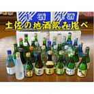 土佐の地酒  高知県下16蔵から純米酒 飲み比べ 日本酒300ml × 12本セット