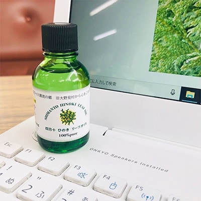 四万十ひのきリーフオイル20ml 10本セット(精油)