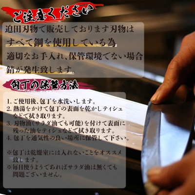 【土佐打ち刃物】柳刃包丁6寸(白鋼)