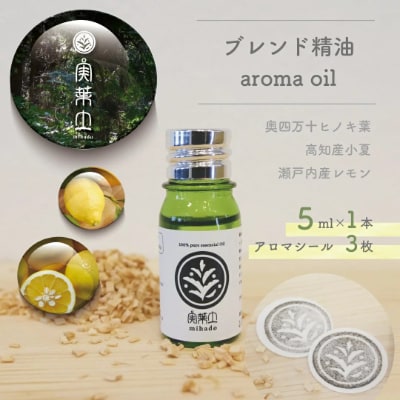 実葉土 ブレンド精油 アロマオイル 5ml 専用スポイト蓋 アロマシール3枚 お礼品詳細 ふるさと納税なら さとふる 実葉土 ブレンド精油 アロマオイル 5ml 専用スポイト蓋 アロマシール3枚 お礼品詳細 ふるさと納税なら さとふる