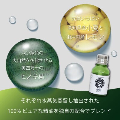 実葉土 ブレンド精油(アロマオイル) 10ml NC011
