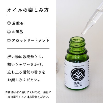実葉土 ブレンド精油(アロマオイル) 10ml NC011
