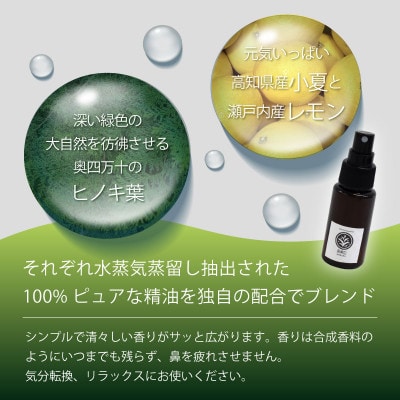実葉土 ルームスプレー 100ml NC017