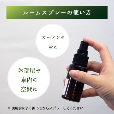 実葉土 ルームスプレー 100ml NC017