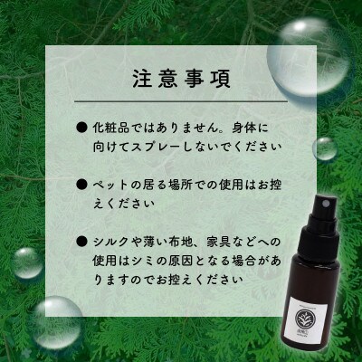 実葉土 ルームスプレー 100ml NC017