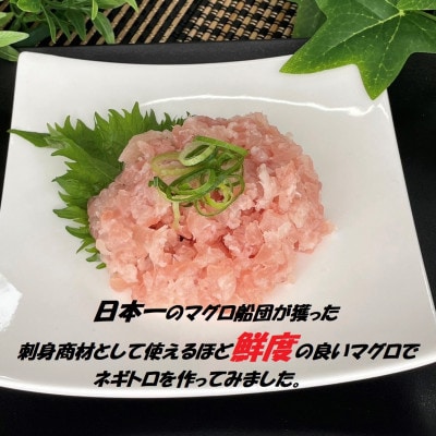手作りネギトロ　2kg