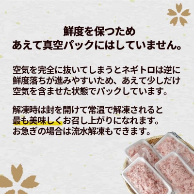 手作りネギトロ　2kg
