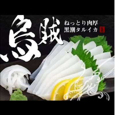 タルイカ　1kg