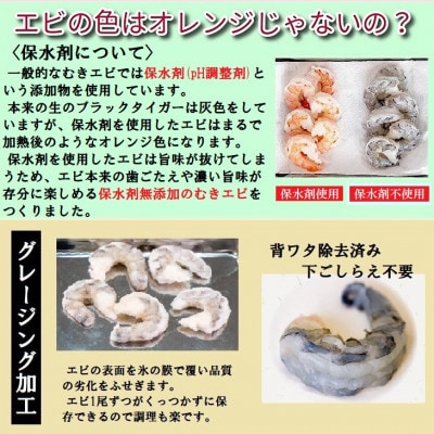 【訳あり】高級ブラックタイガー 1.3kg 約80～90尾前後 むきエビ 背ワタなし