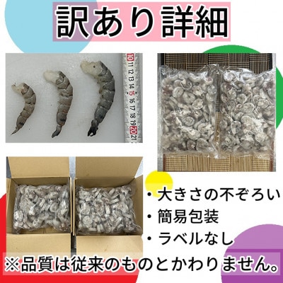 【訳あり】 高級ブラックタイガー 2.6kg (約80尾～90尾×2袋) むきエビ 背ワタなし
