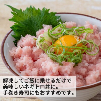 天然まぐろ使用　手作りネギトロ　80g×5P(合計400g)